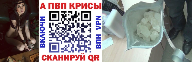 Alpha-PVP СК КРИС  цена наркотик  Жердевка 