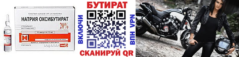 БУТИРАТ оксибутират  Жердевка 