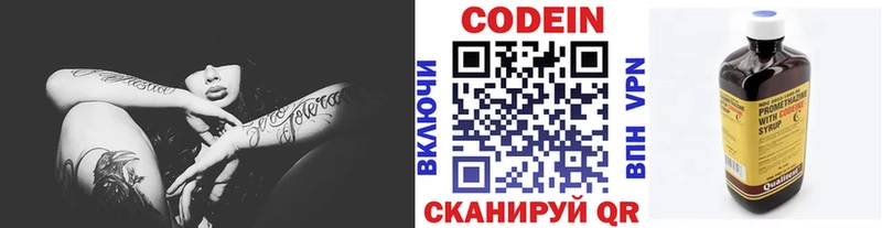 Кодеиновый сироп Lean напиток Lean (лин)  где можно купить   Жердевка 