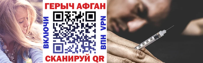 Героин Heroin  omg ССЫЛКА  Жердевка 