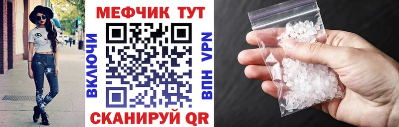 Меф мука Жердевка