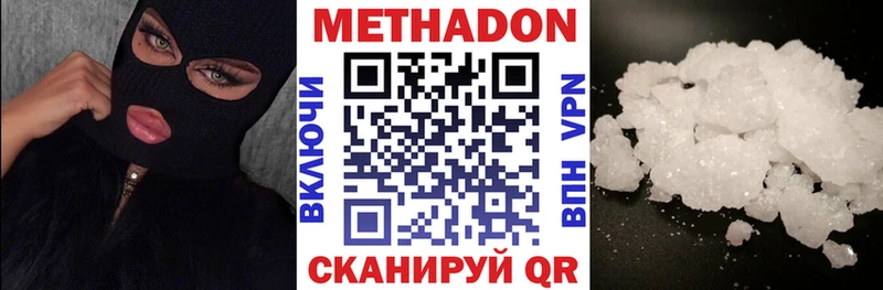 МЕТАДОН мёд  Жердевка 
